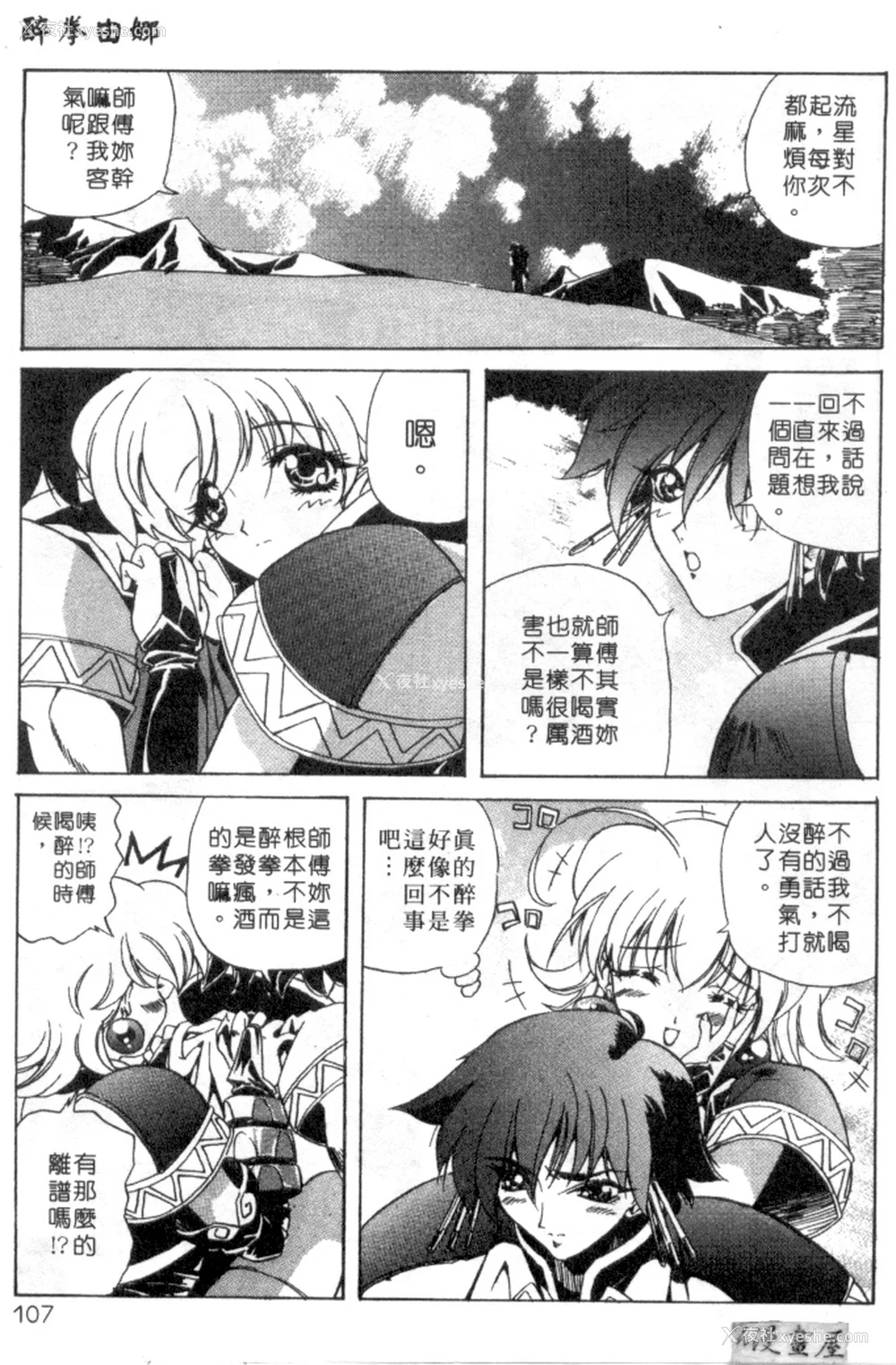 104P - [necoJET]心电感应