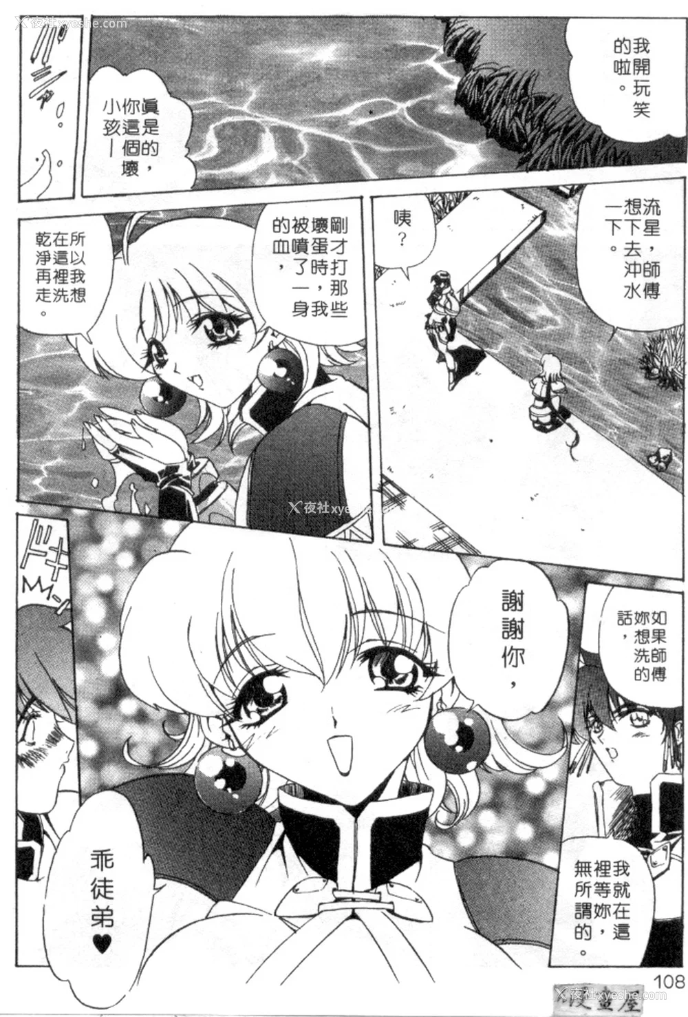 105P - [necoJET]心电感应