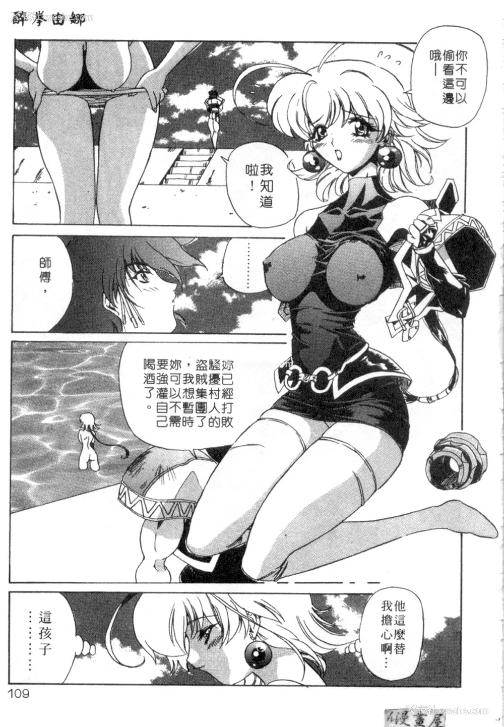 106P - [necoJET]心电感应