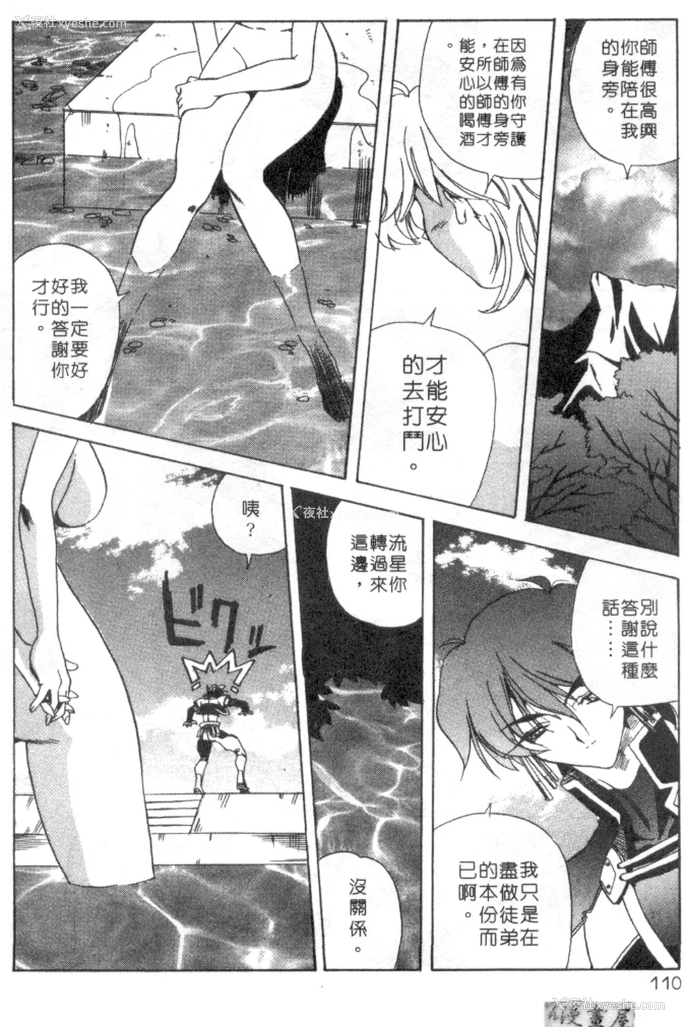 107P - [necoJET]心电感应