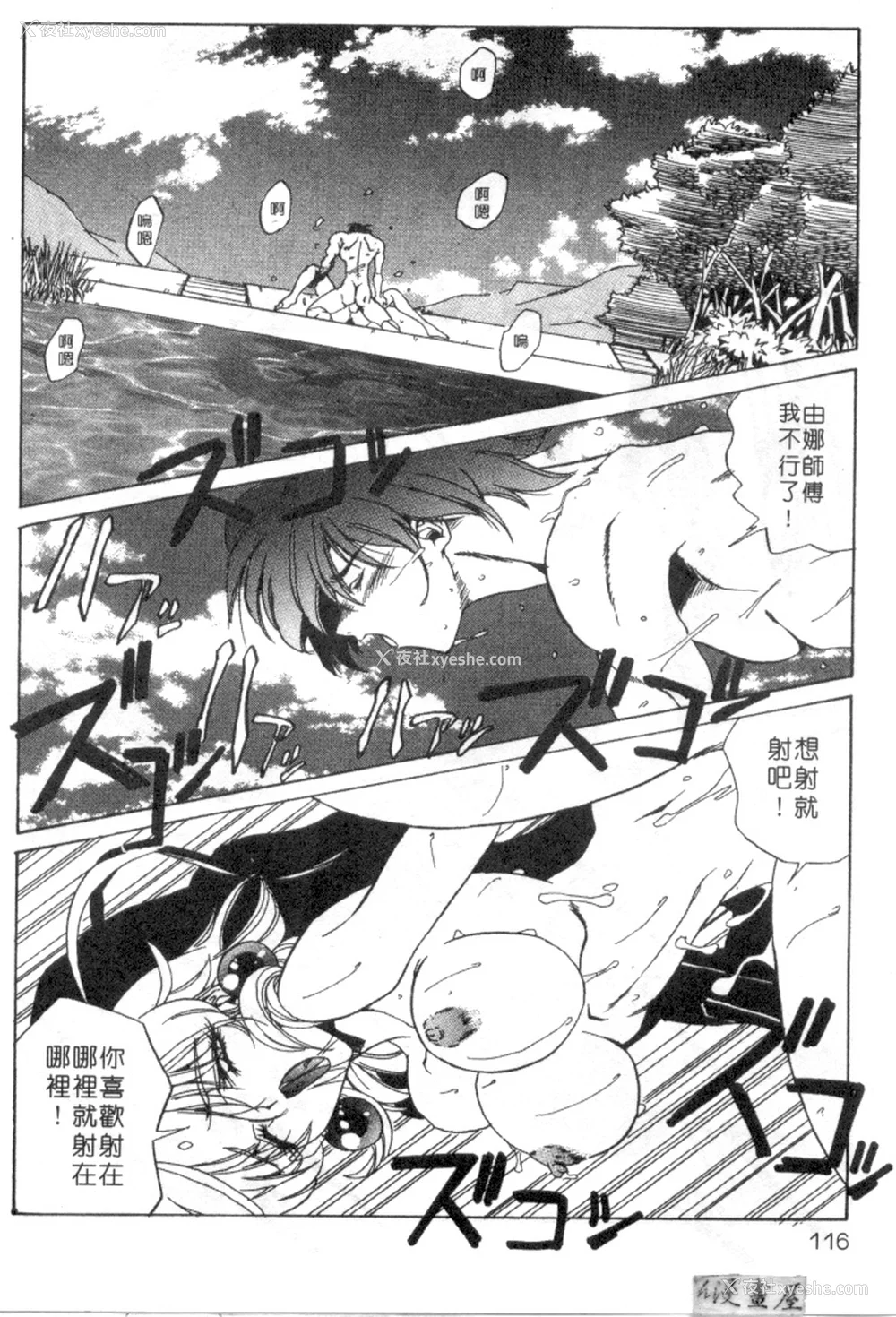 113P - [necoJET]心电感应