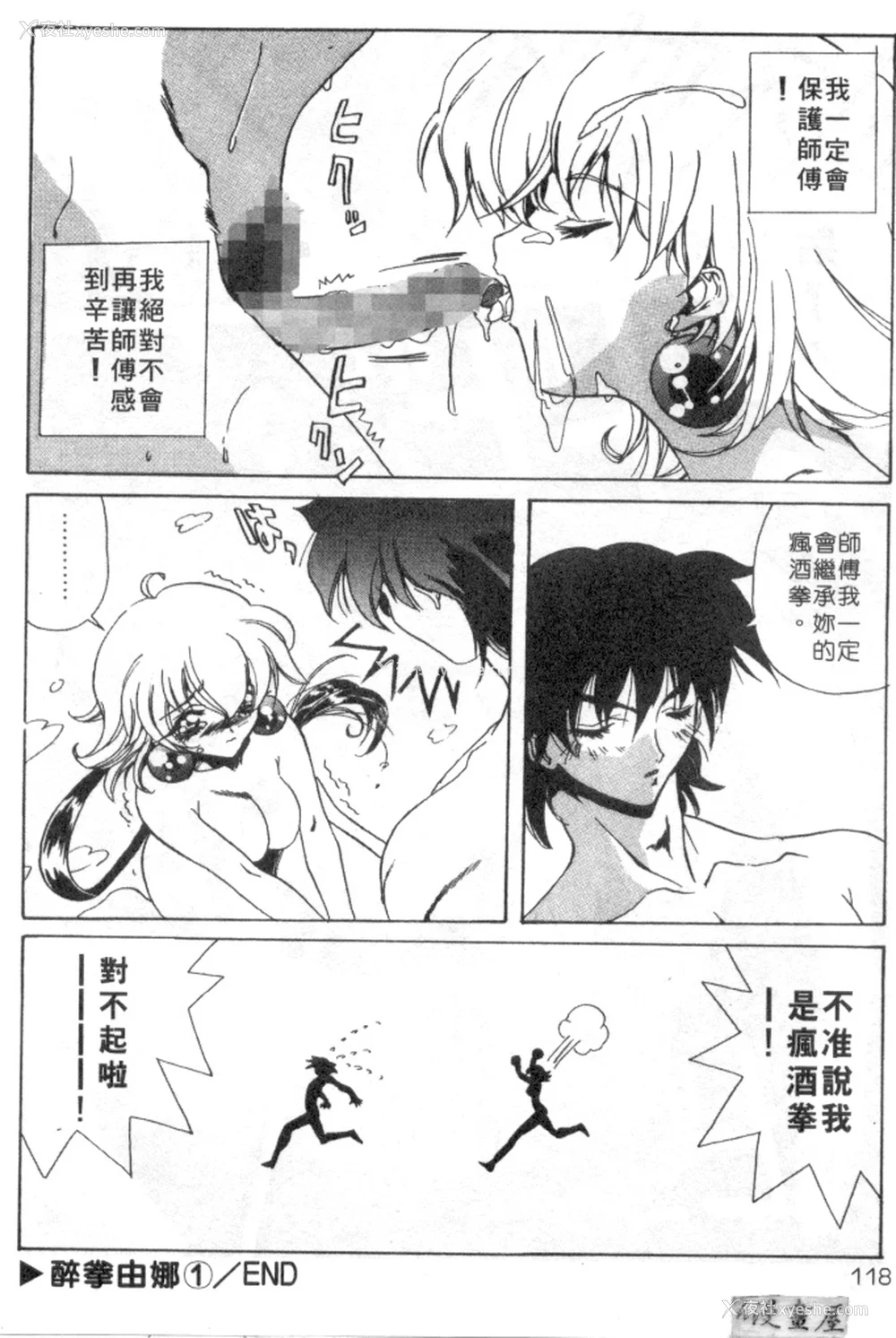 115P - [necoJET]心电感应