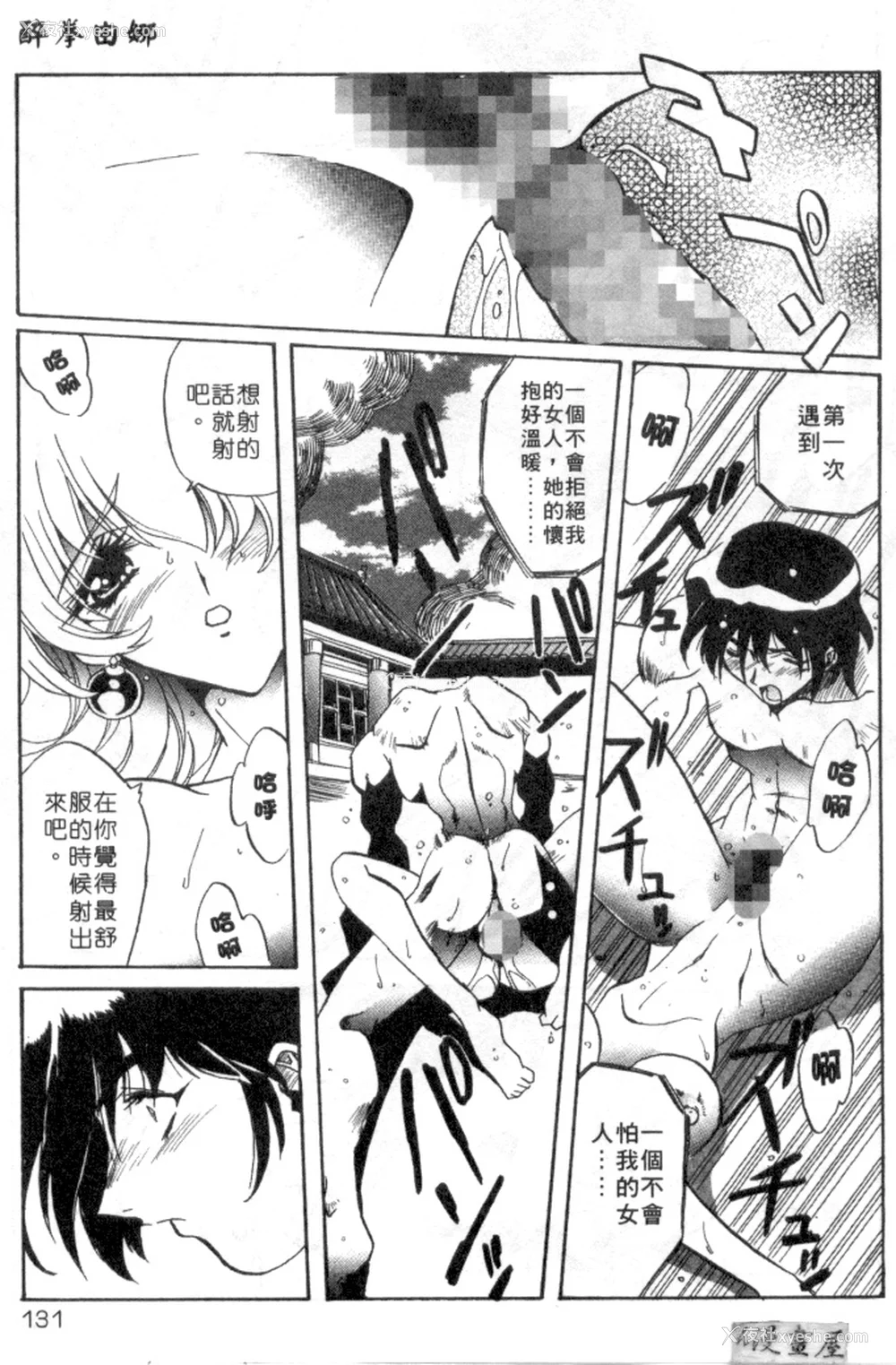 128P - [necoJET]心电感应