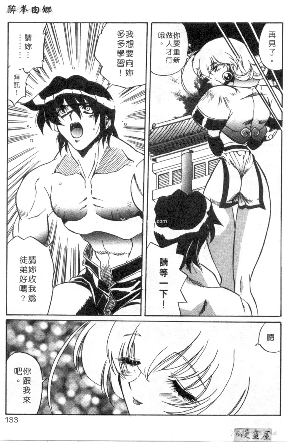 130P - [necoJET]心电感应