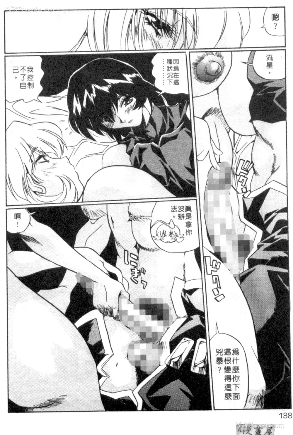 135P - [necoJET]心电感应