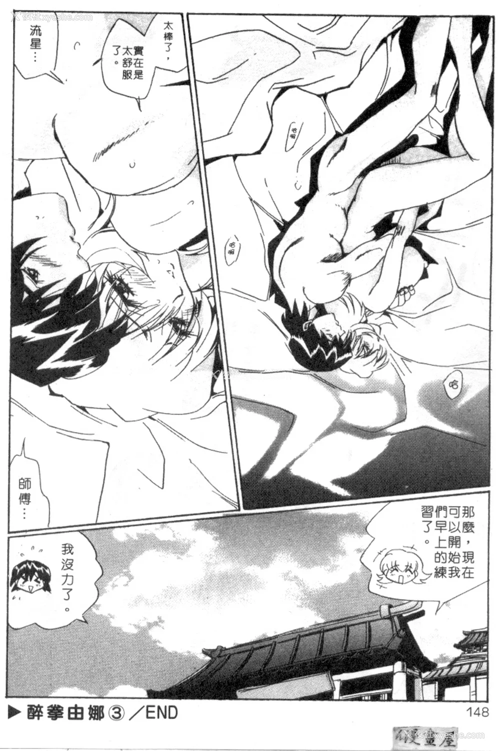 145P - [necoJET]心电感应