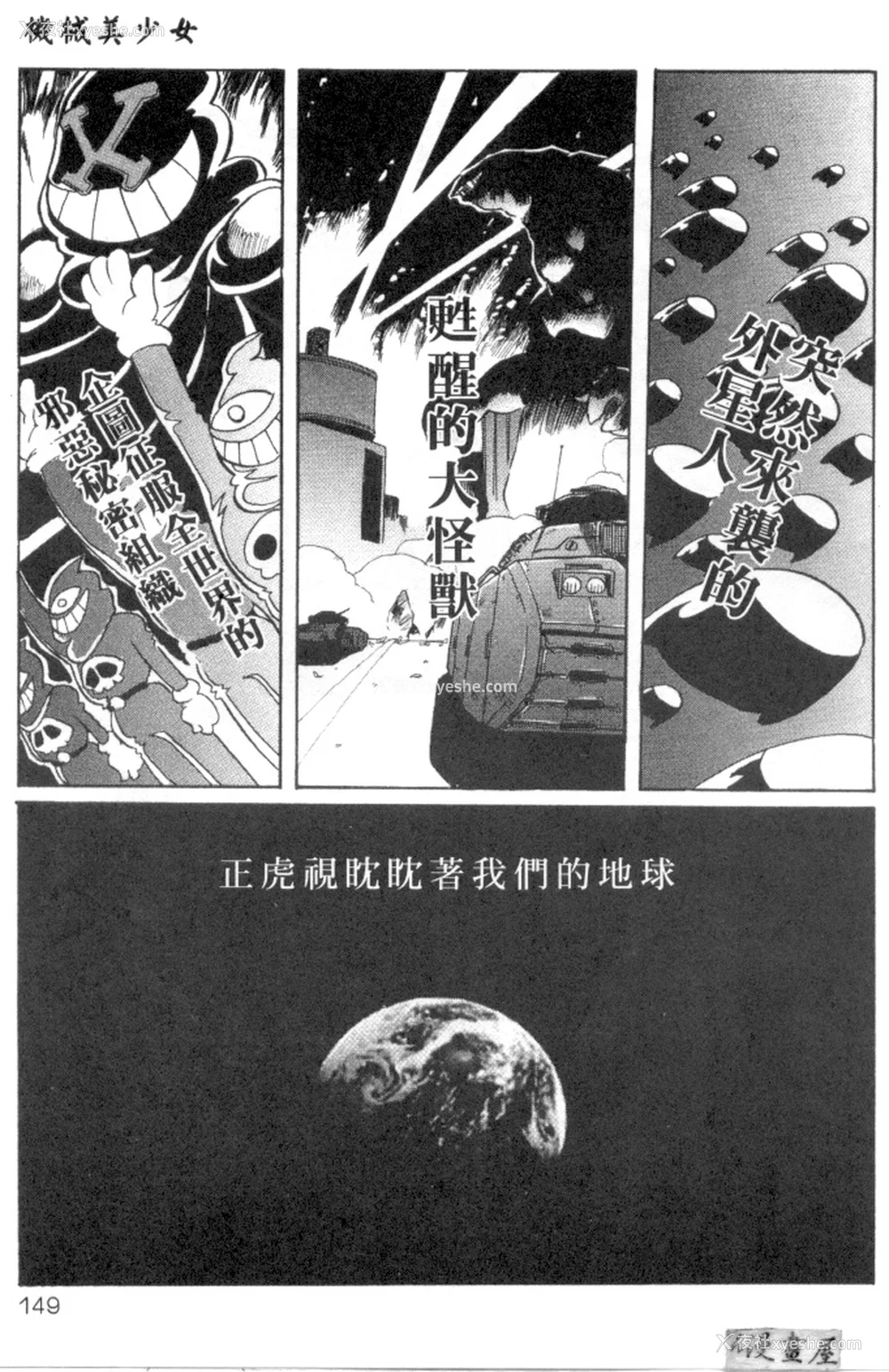 146P - [necoJET]心电感应