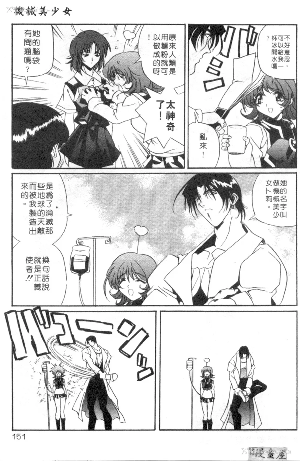 148P - [necoJET]心电感应