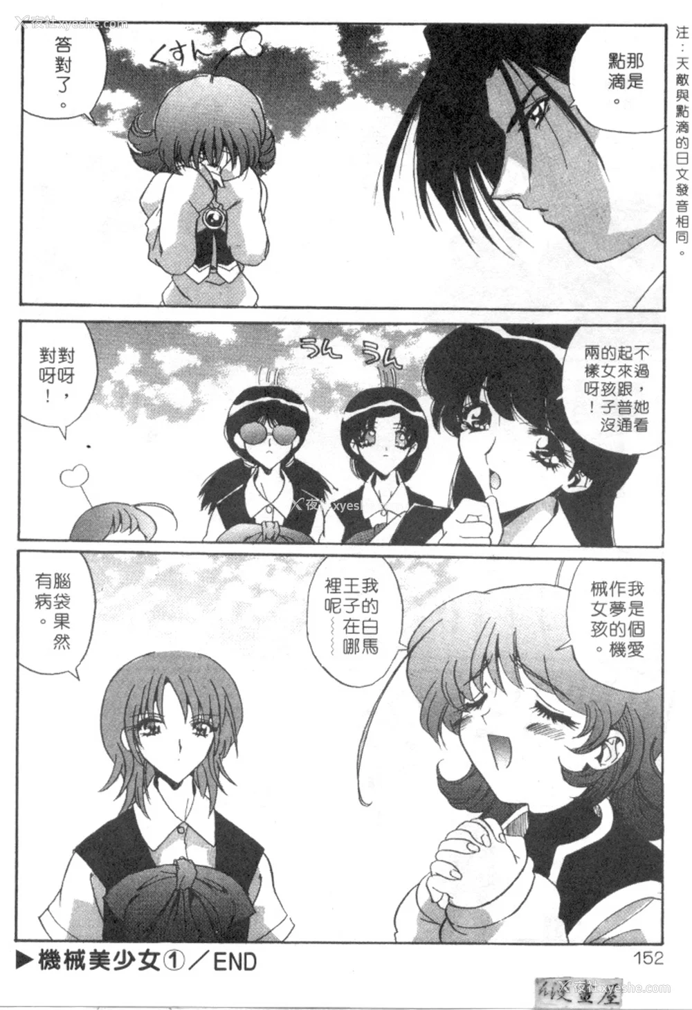 149P - [necoJET]心电感应