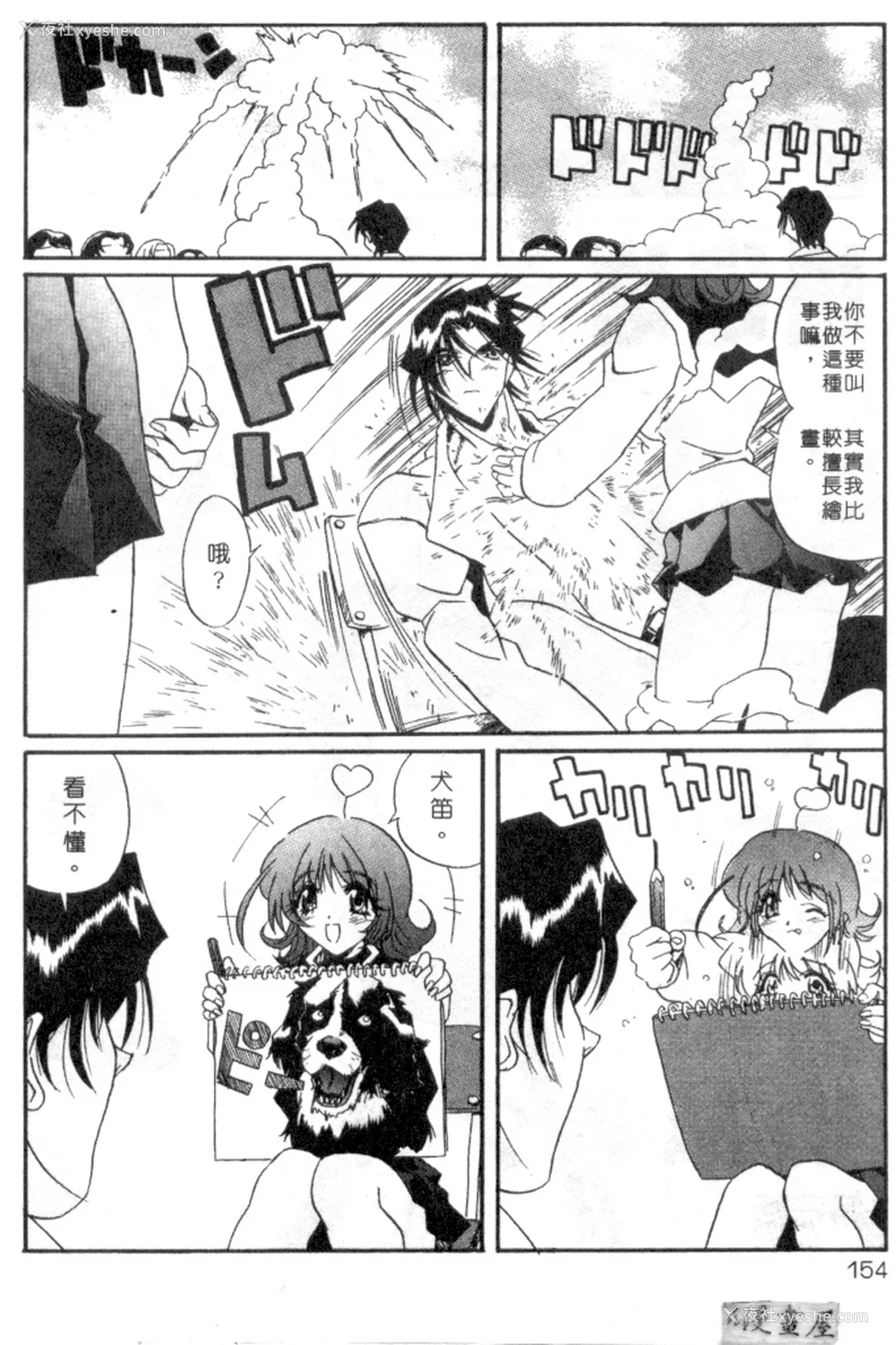 151P - [necoJET]心电感应