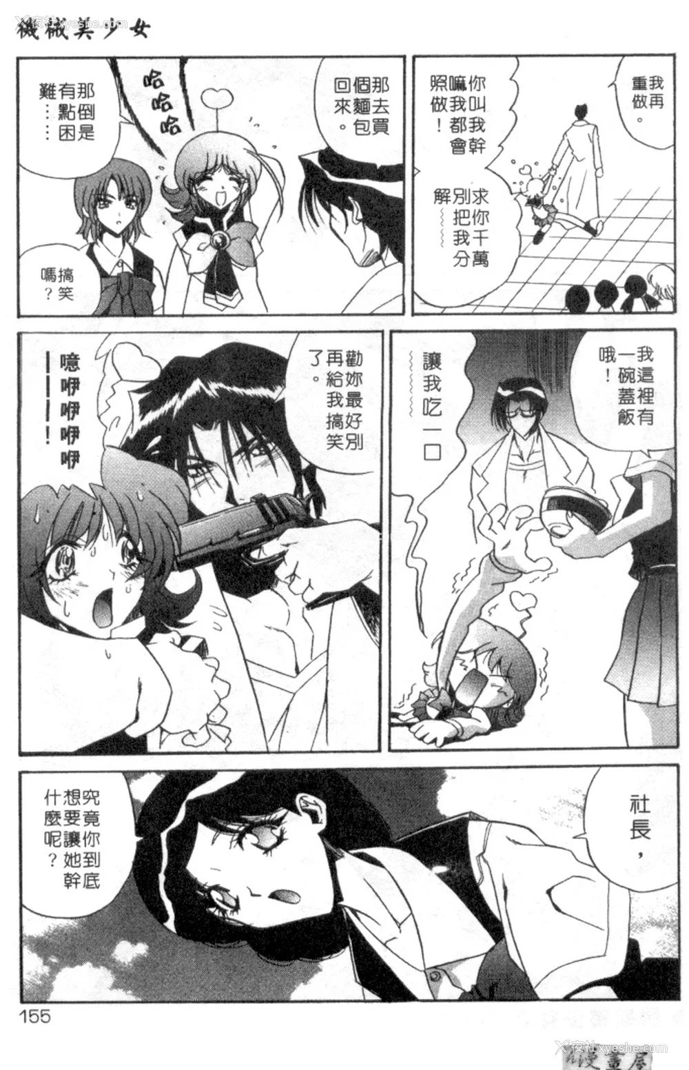 152P - [necoJET]心电感应