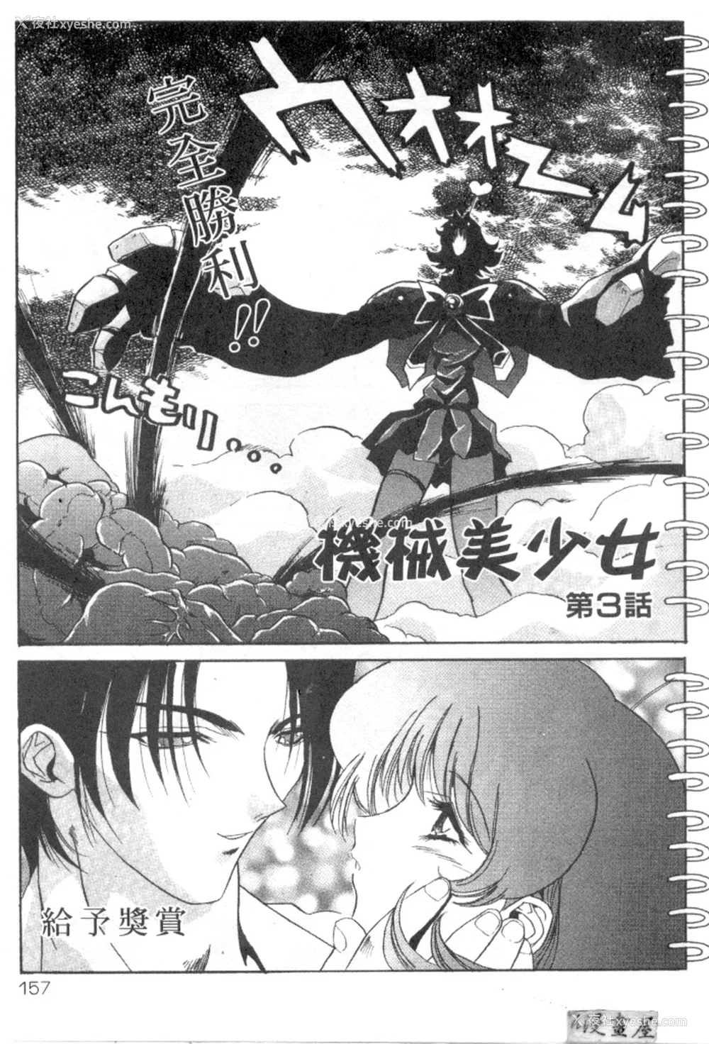 154P - [necoJET]心电感应