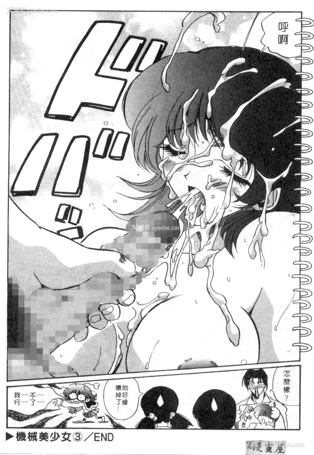 157P - [necoJET]心电感应