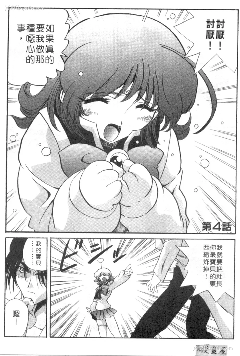 158P - [necoJET]心电感应