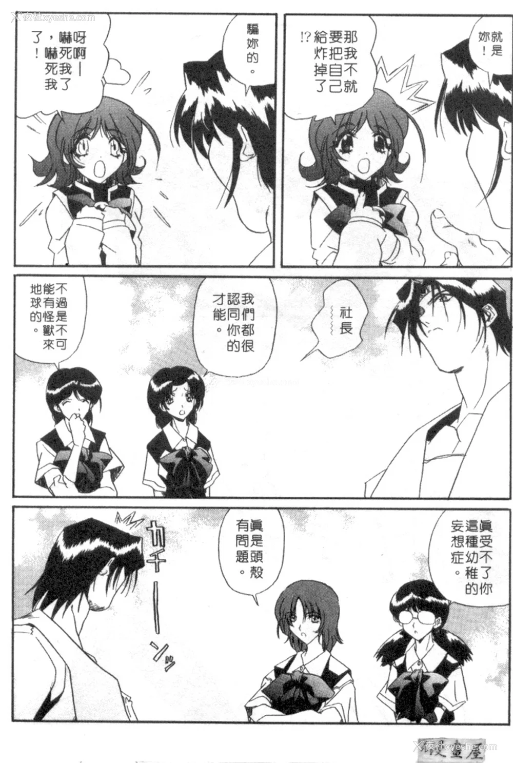 159P - [necoJET]心电感应