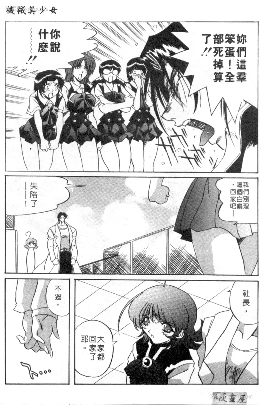 160P - [necoJET]心电感应