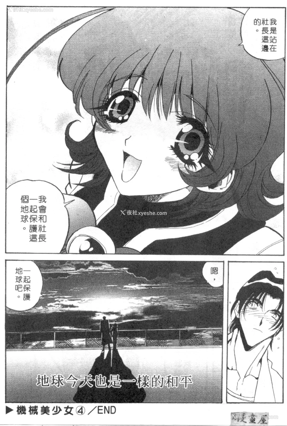 161P - [necoJET]心电感应