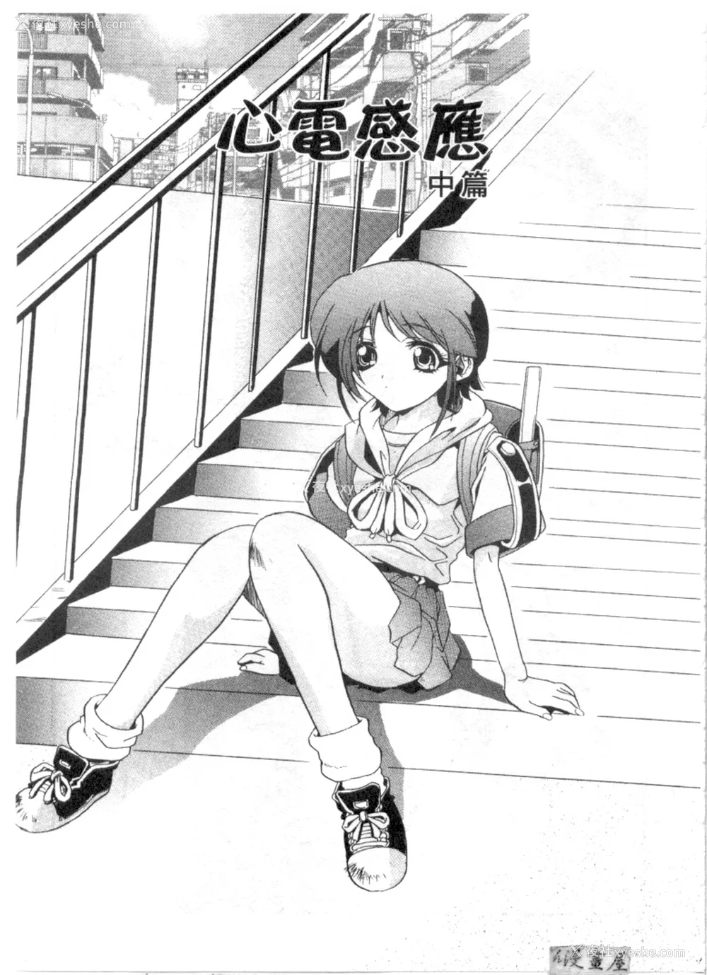 20P - [necoJET]心电感应