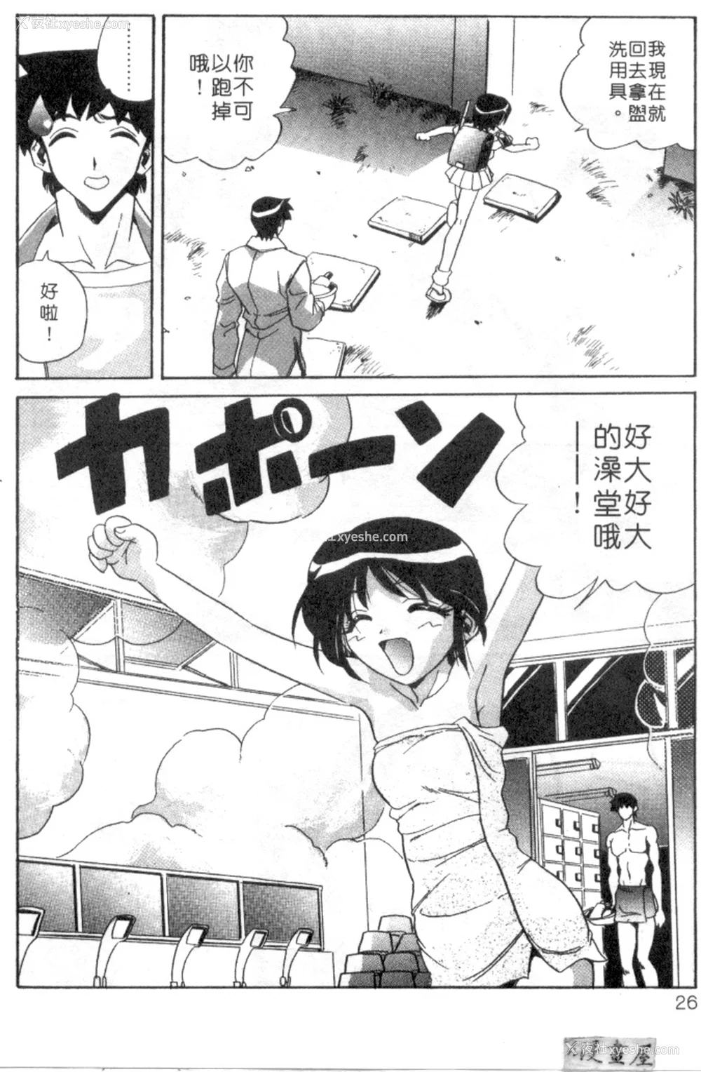 23P - [necoJET]心电感应