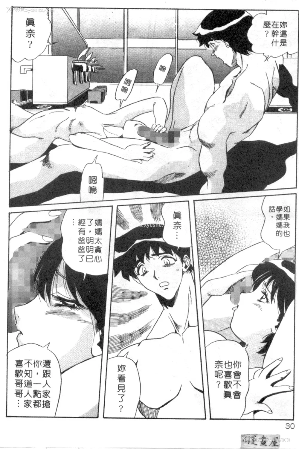 27P - [necoJET]心电感应