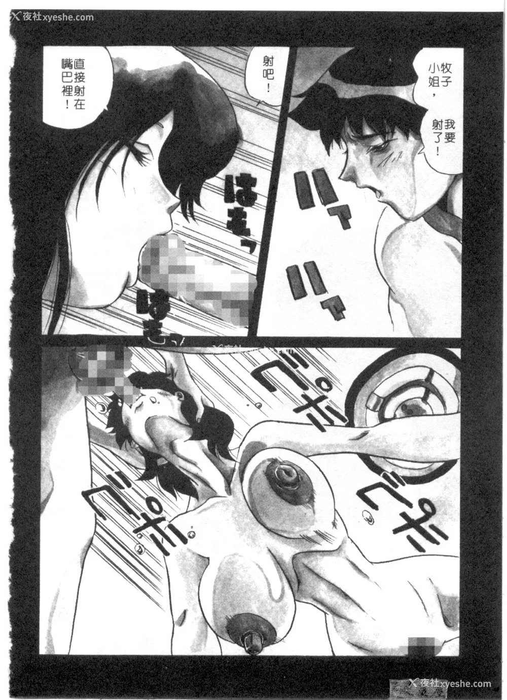 37P - [necoJET]心电感应