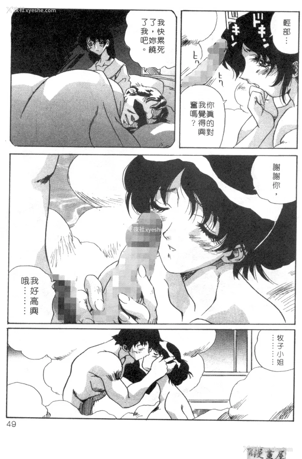 46P - [necoJET]心电感应
