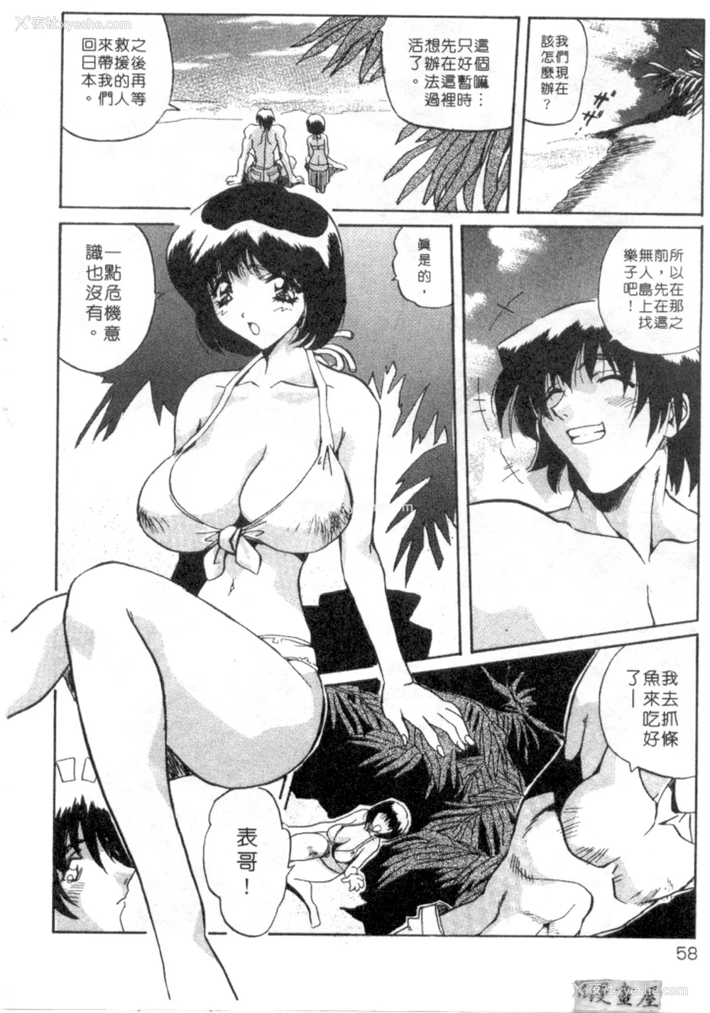 55P - [necoJET]心电感应