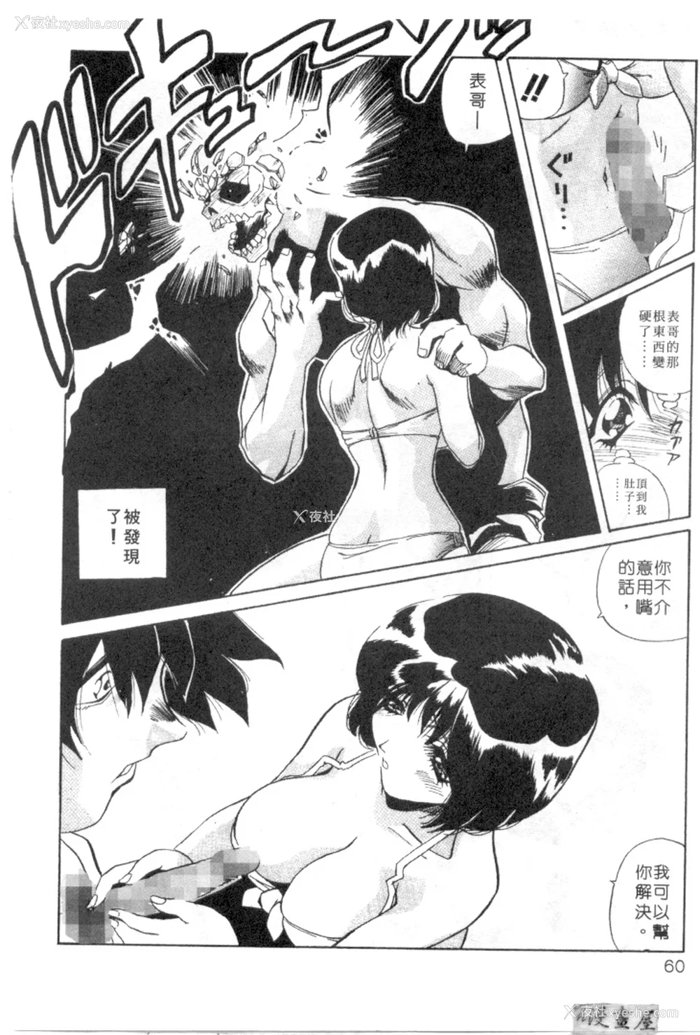 57P - [necoJET]心电感应