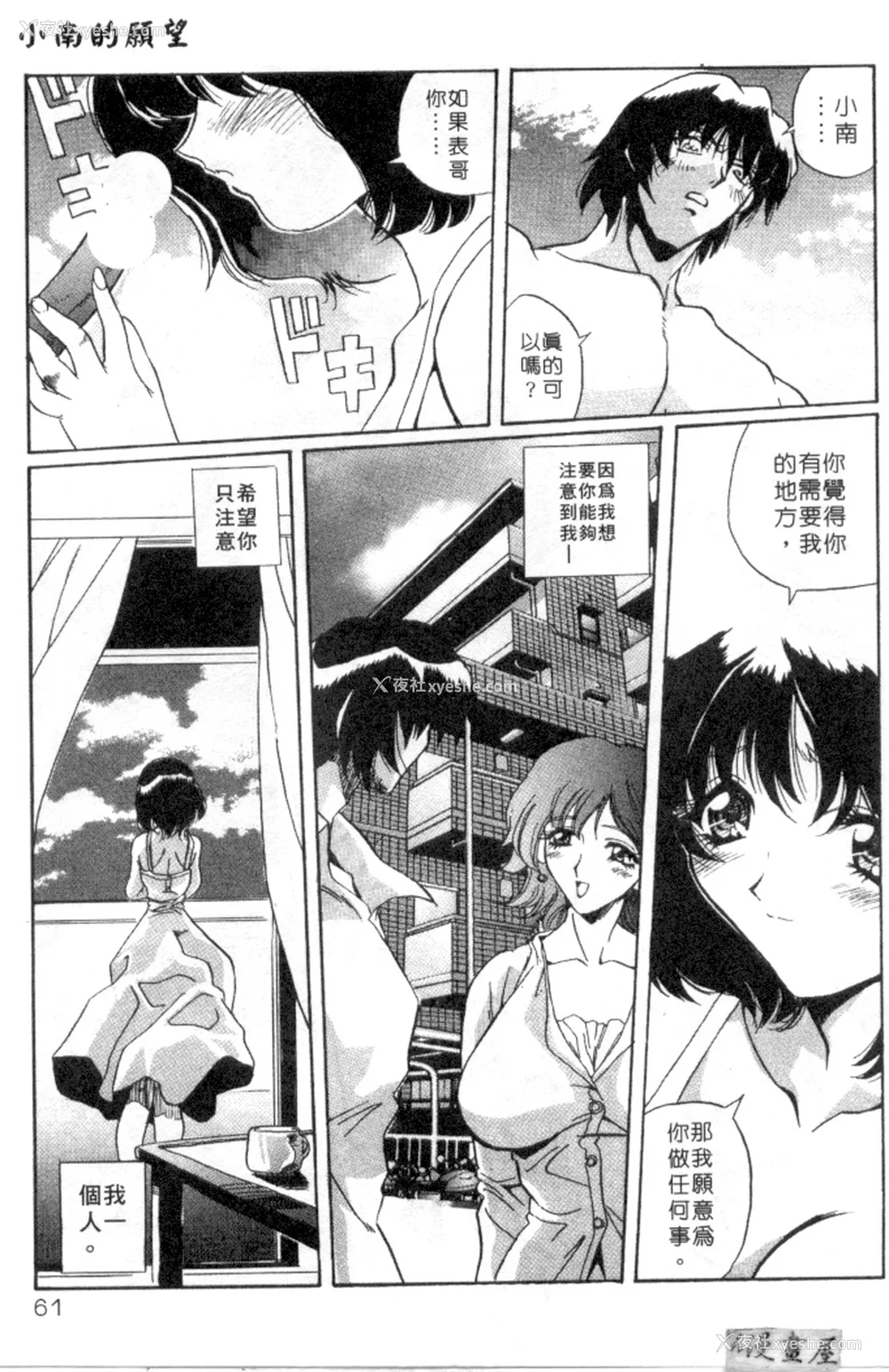 58P - [necoJET]心电感应