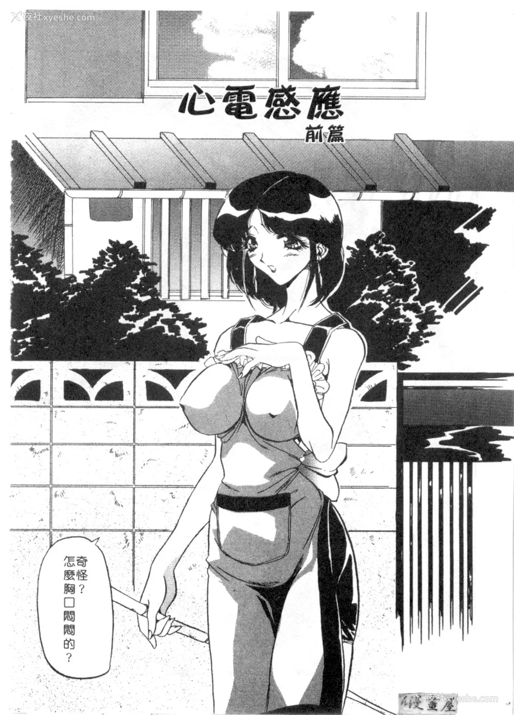 5P - [necoJET]心电感应