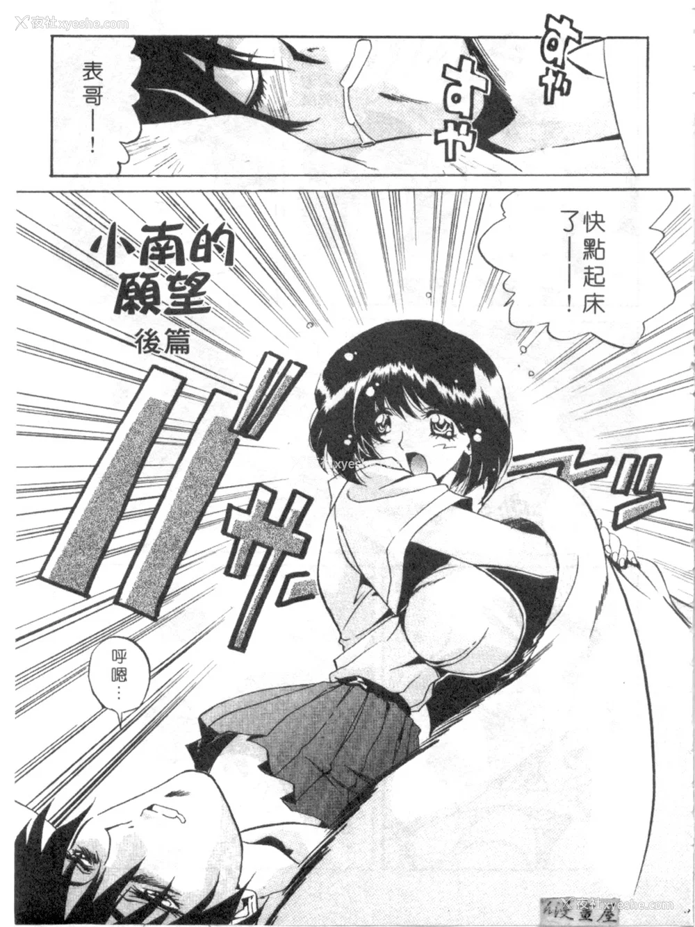 84P - [necoJET]心电感应