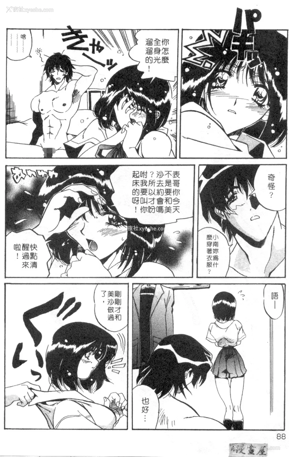 85P - [necoJET]心电感应