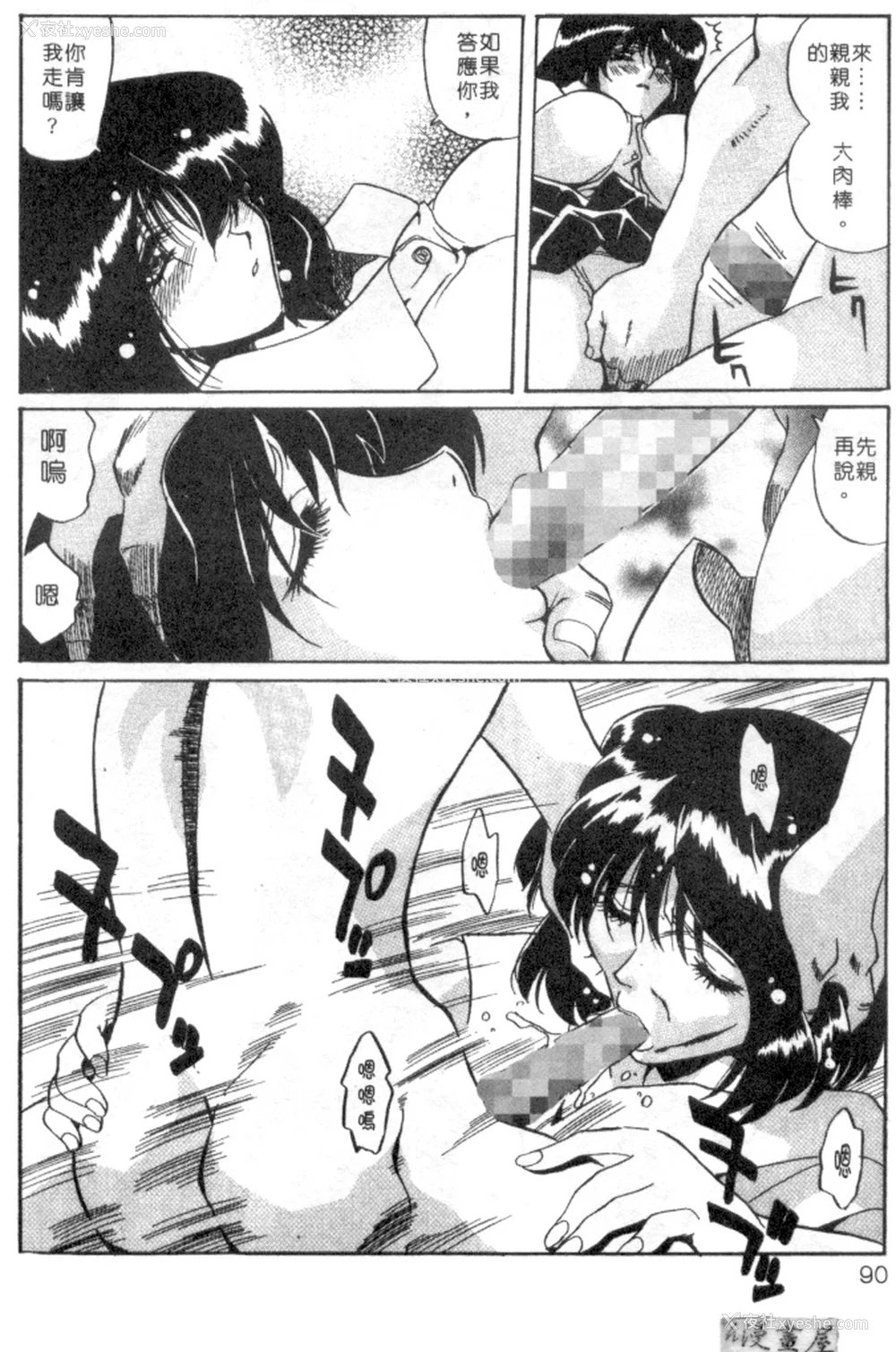 87P - [necoJET]心电感应