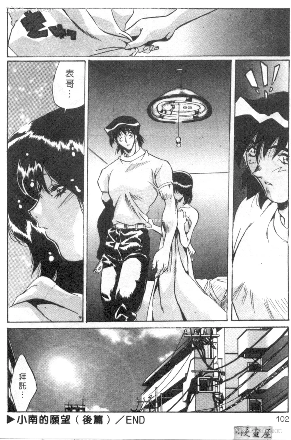 99P - [necoJET]心电感应