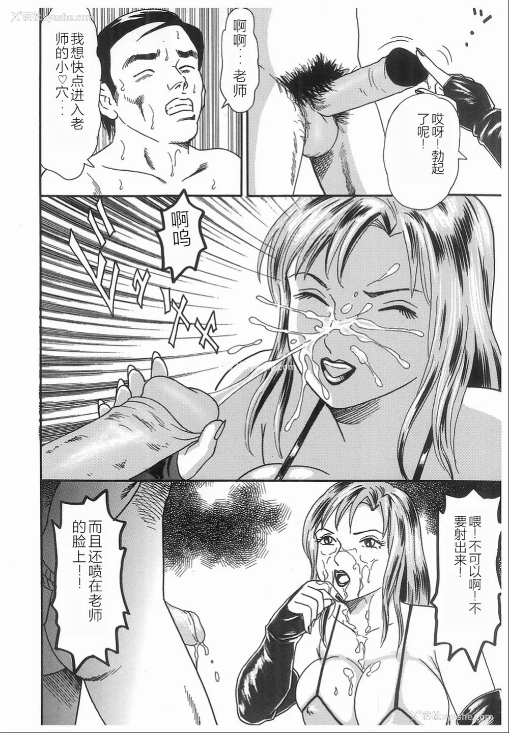 100P - [ゴブリン] しゃぶれ!
