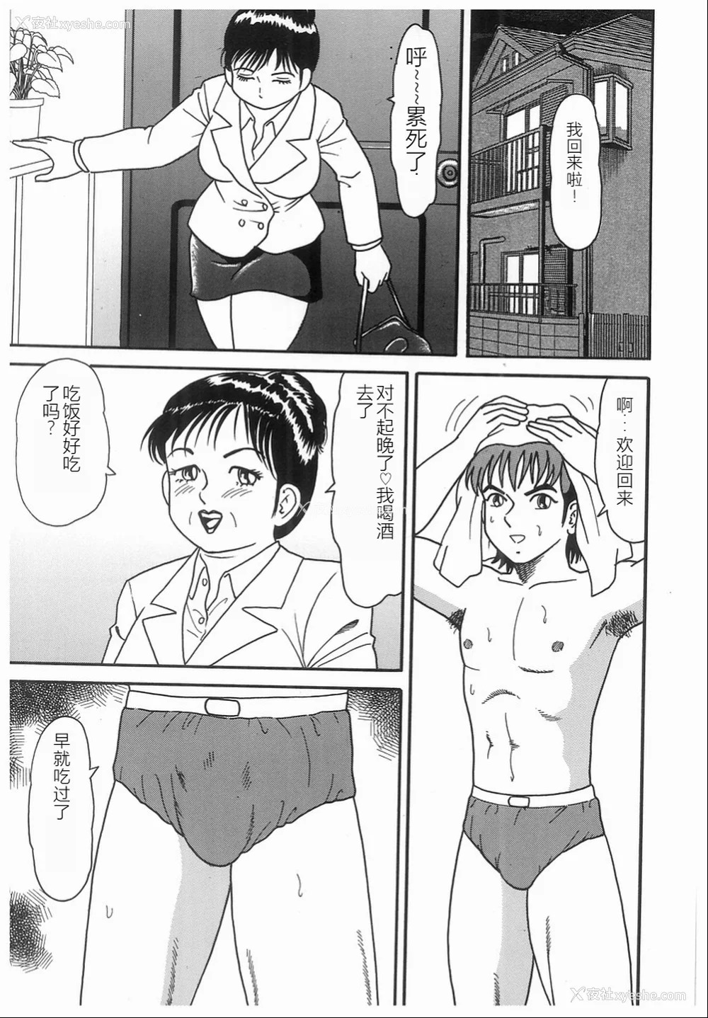 107P - [ゴブリン] しゃぶれ!