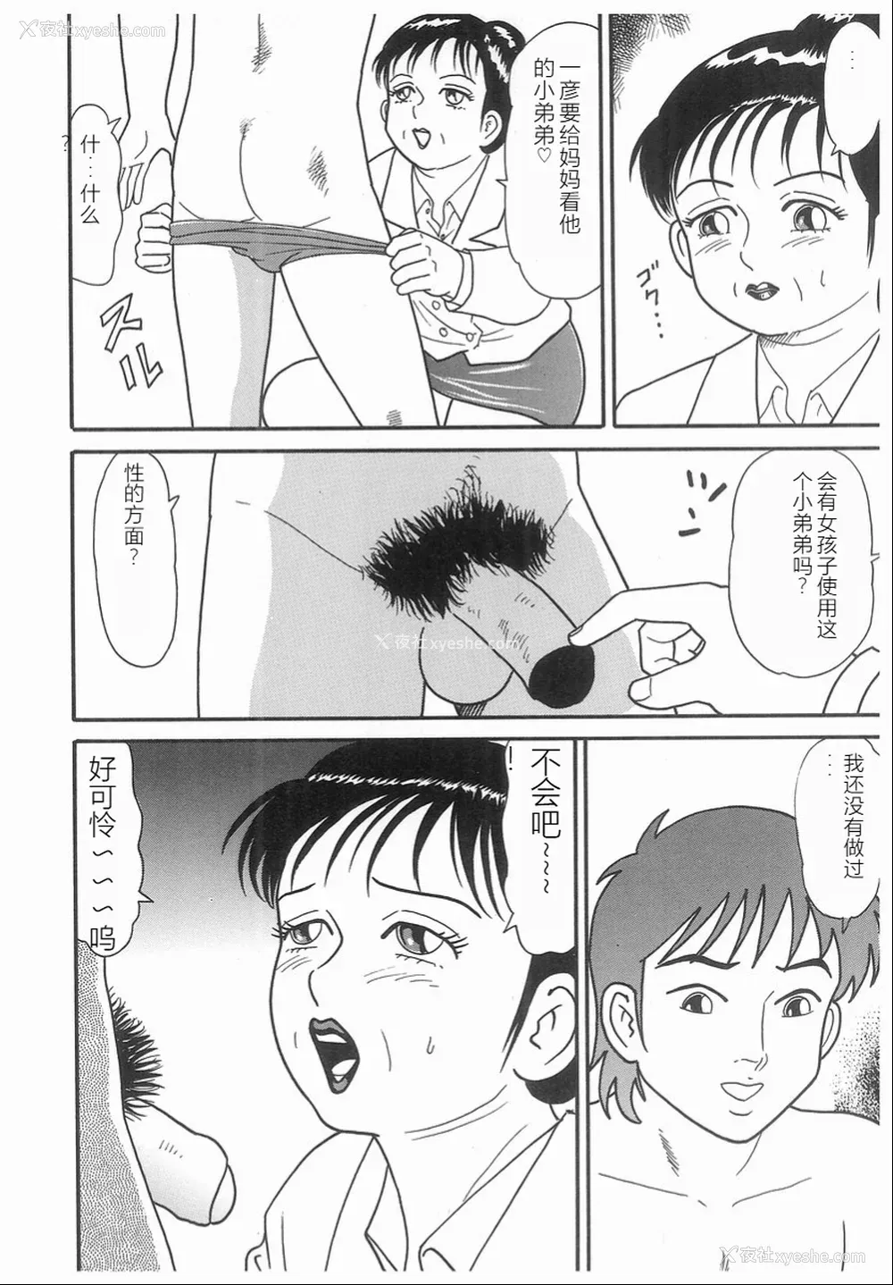 108P - [ゴブリン] しゃぶれ!