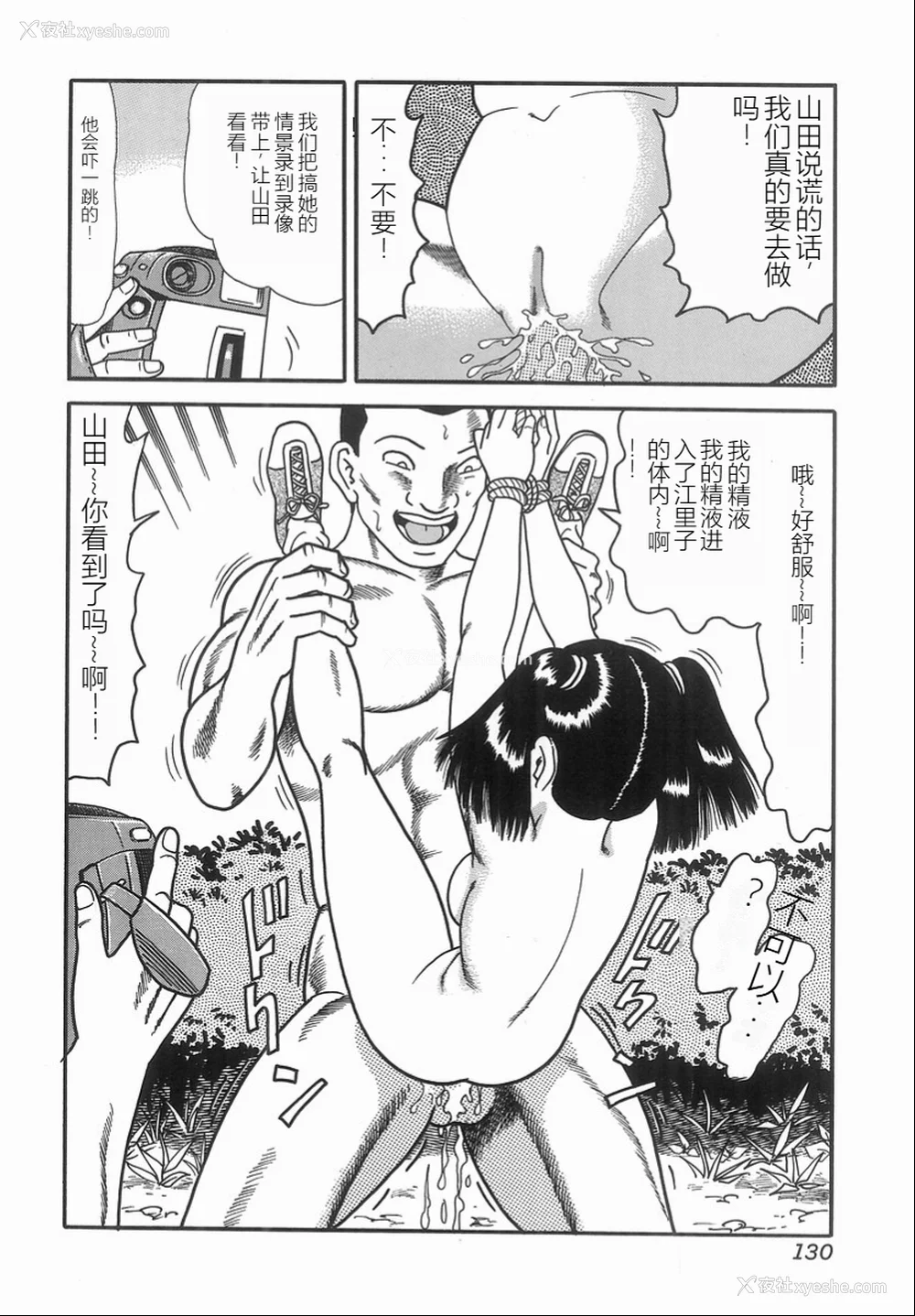 130P - [ゴブリン] しゃぶれ!