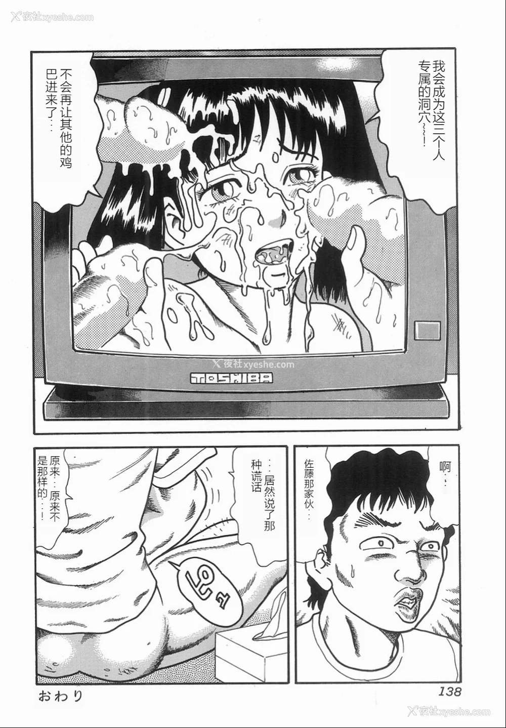 138P - [ゴブリン] しゃぶれ!