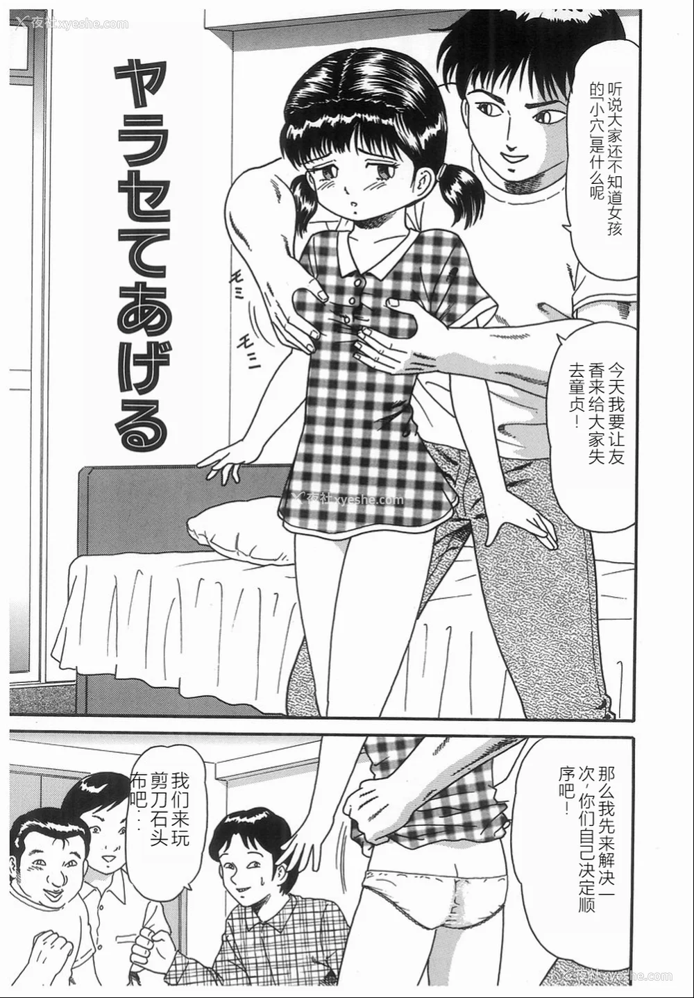 141P - [ゴブリン] しゃぶれ!
