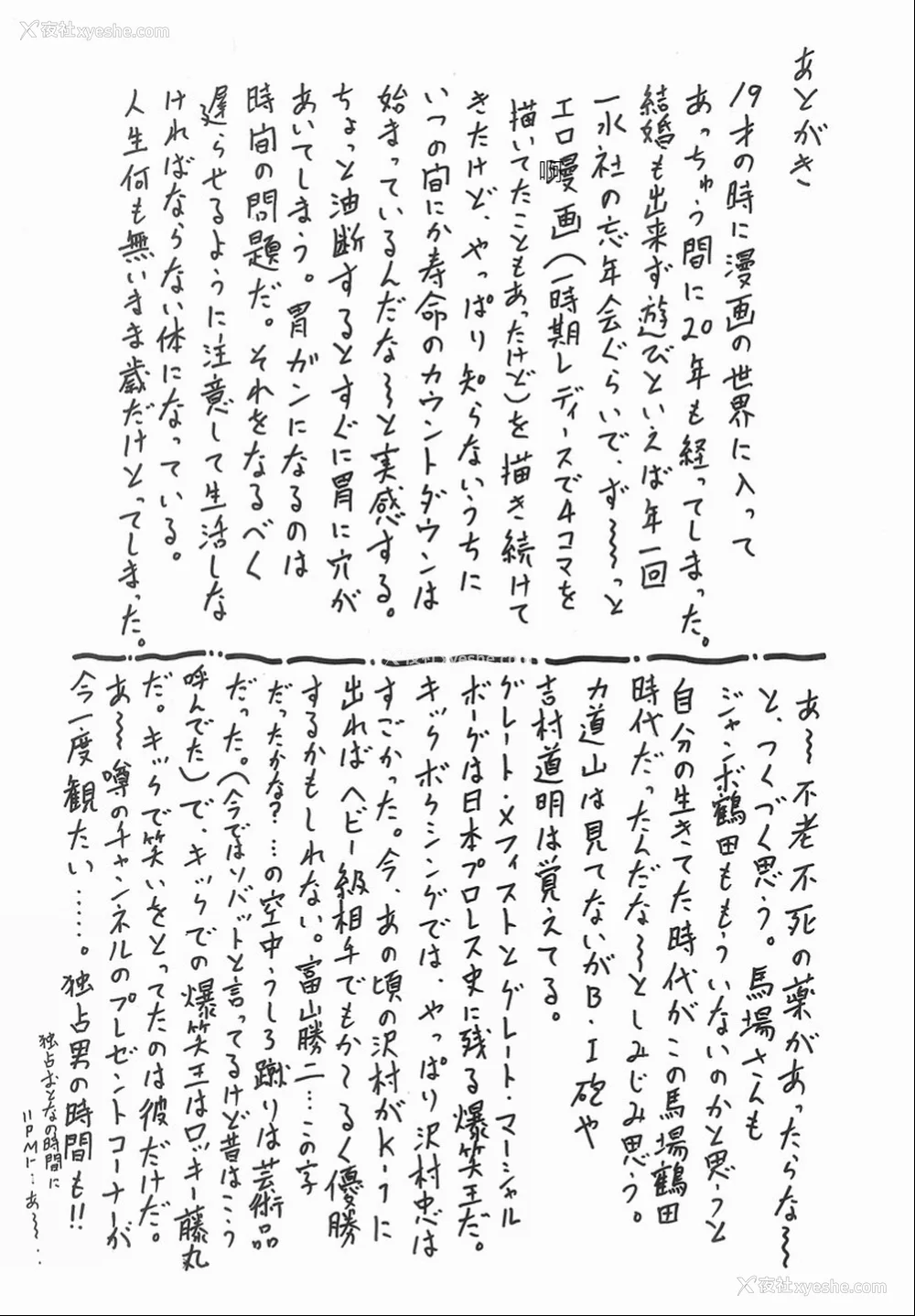 149P - [ゴブリン] しゃぶれ!