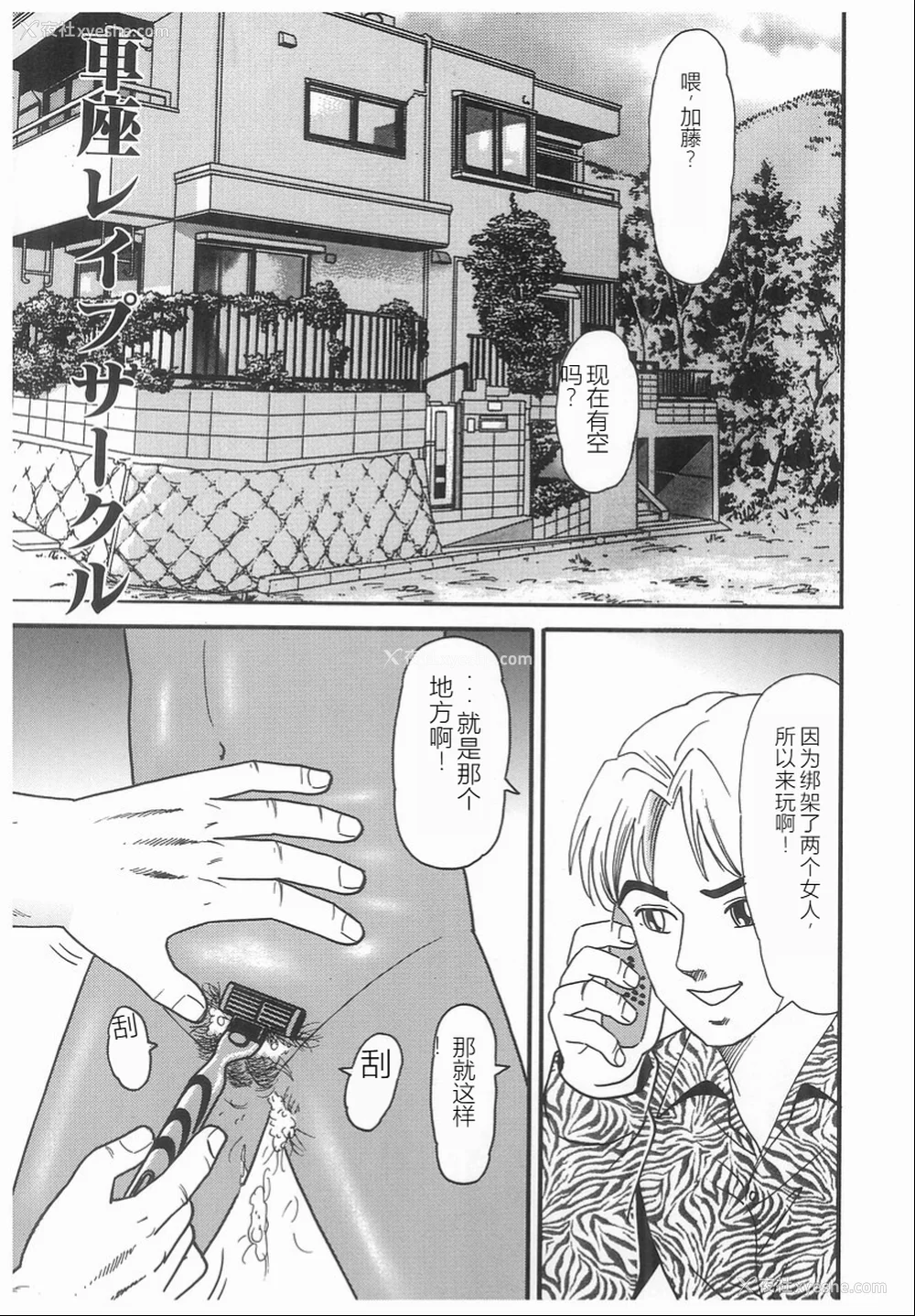 37P - [ゴブリン] しゃぶれ!
