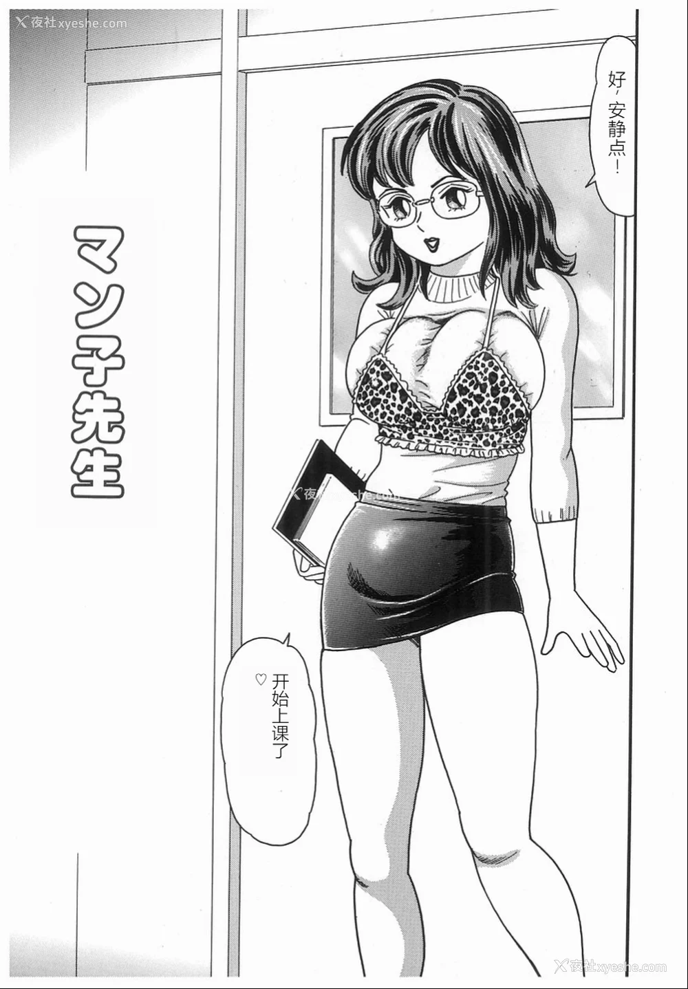 55P - [ゴブリン] しゃぶれ!