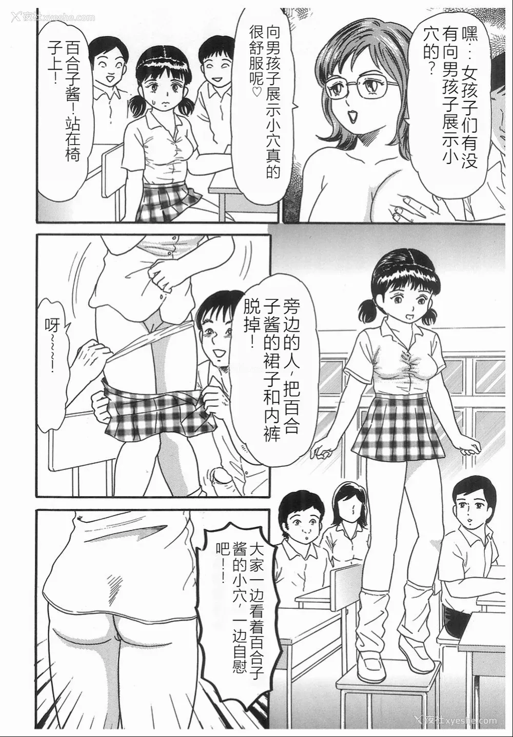 58P - [ゴブリン] しゃぶれ!