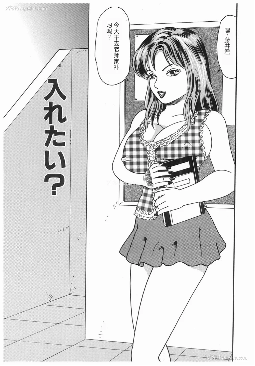87P - [ゴブリン] しゃぶれ!