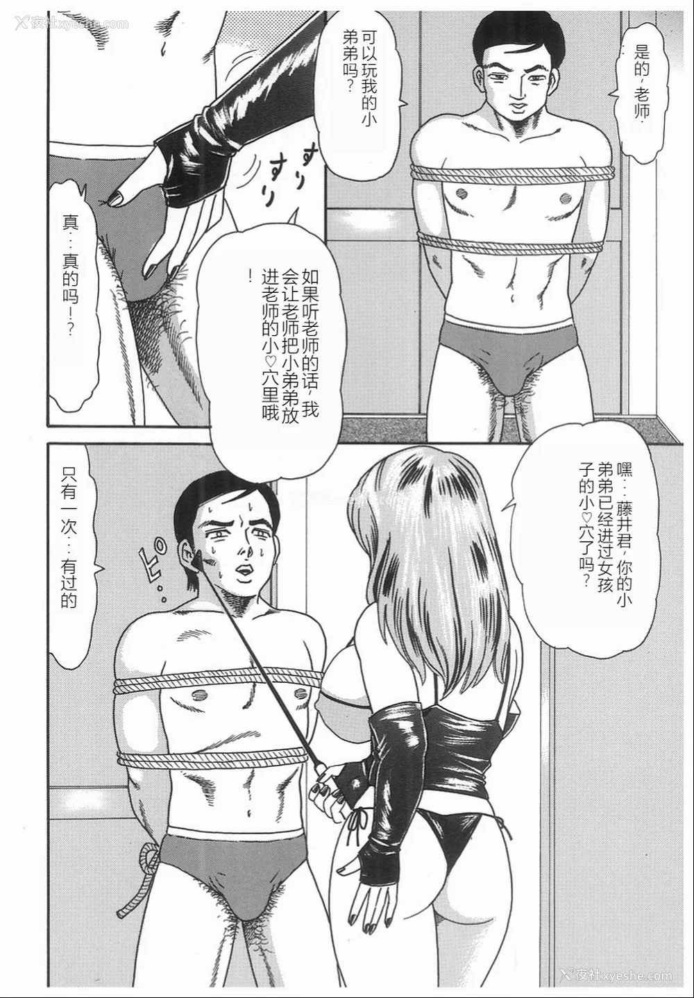 90P - [ゴブリン] しゃぶれ!