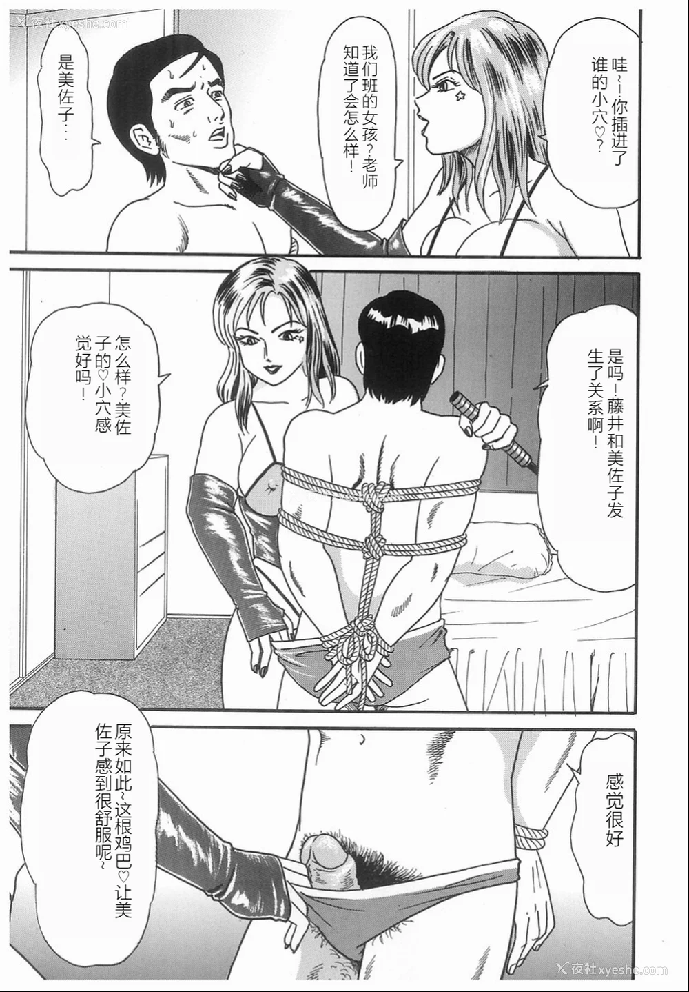 91P - [ゴブリン] しゃぶれ!