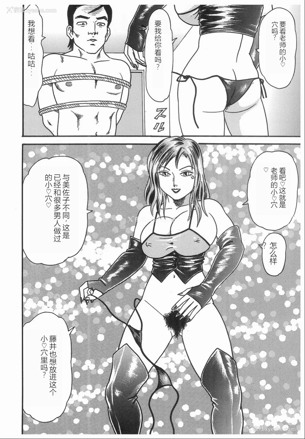 92P - [ゴブリン] しゃぶれ!