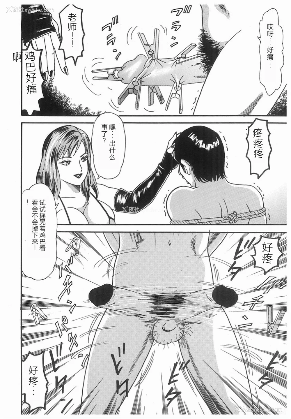 94P - [ゴブリン] しゃぶれ!