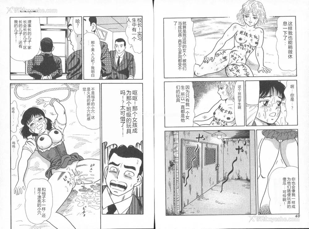 26P - [ゴブリン] だしちゃえ!